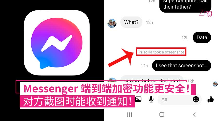 法律团队使用加密通信