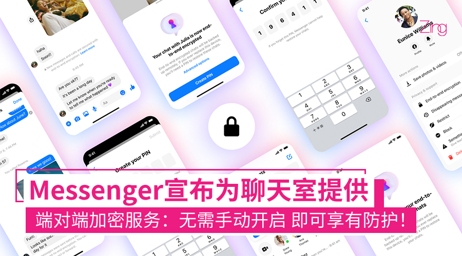消息隐私保护示意